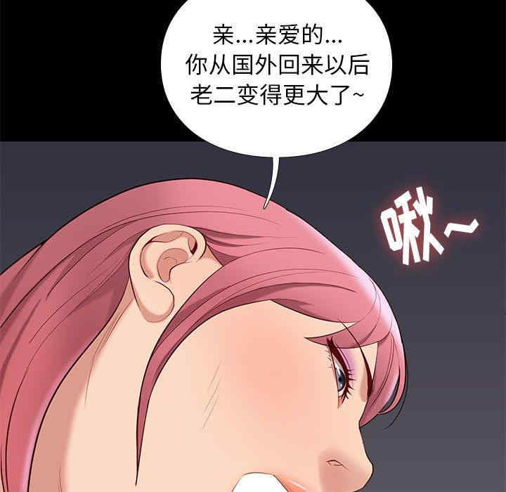 韩国漫画邂逅韩漫_邂逅-第38话在线免费阅读-韩国漫画-第108张图片