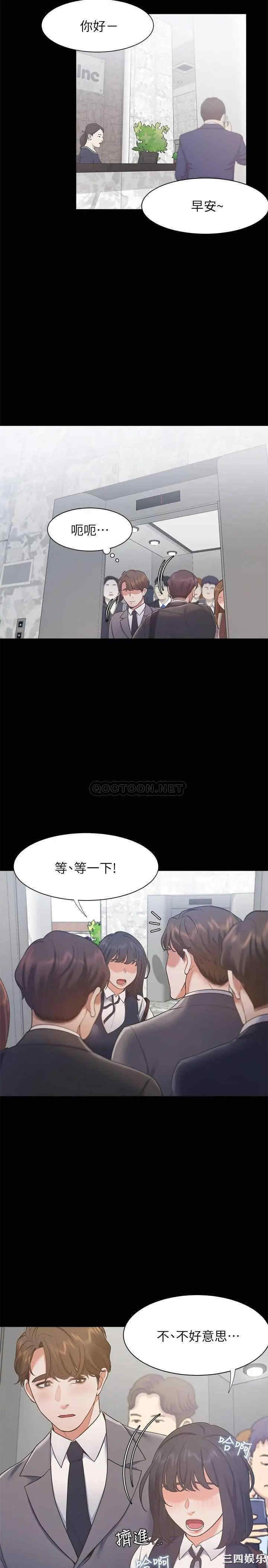 韩国漫画渴望：爱火难耐韩漫_渴望：爱火难耐-第24话在线免费阅读-韩国漫画-第24张图片