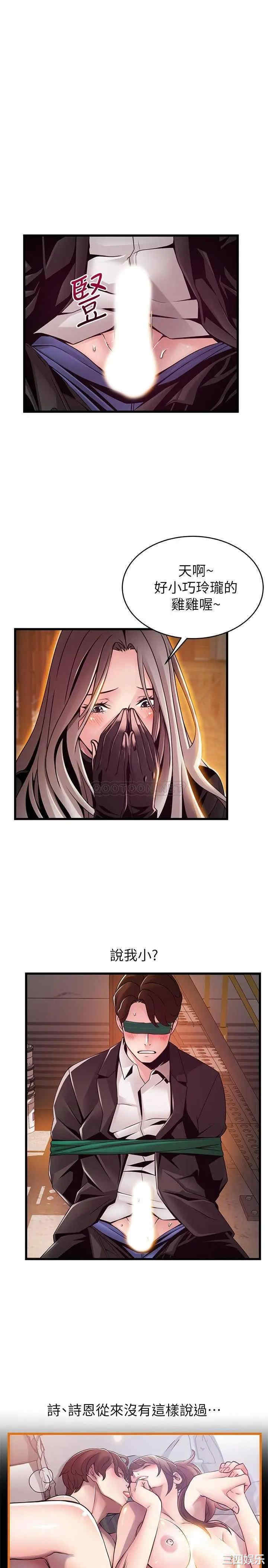 韩国漫画弱点韩漫_弱点-第103话在线免费阅读-韩国漫画-第19张图片