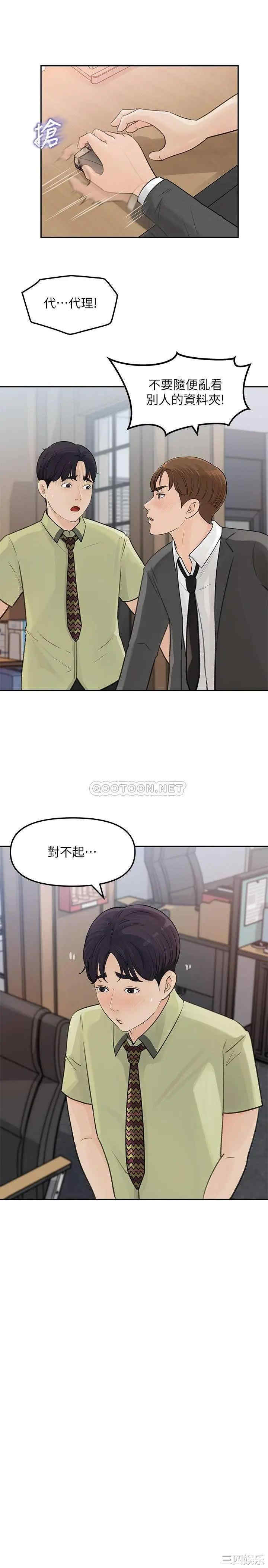 韩国漫画女神收藏清单韩漫_女神收藏清单-第8话在线免费阅读-韩国漫画-第28张图片