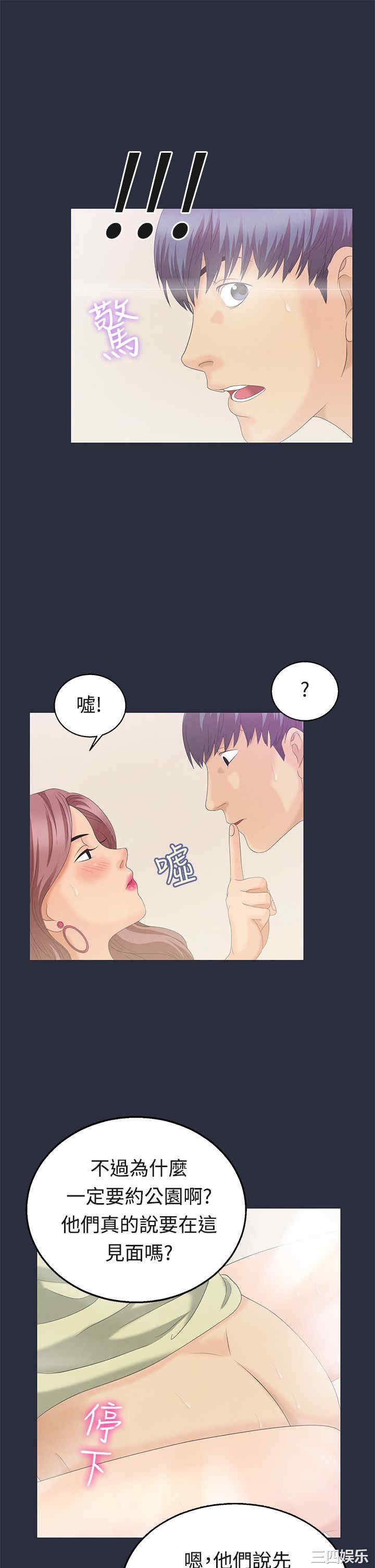 韩国漫画梦游/双性人生韩漫_梦游/双性人生-第6话在线免费阅读-韩国漫画-第7张图片