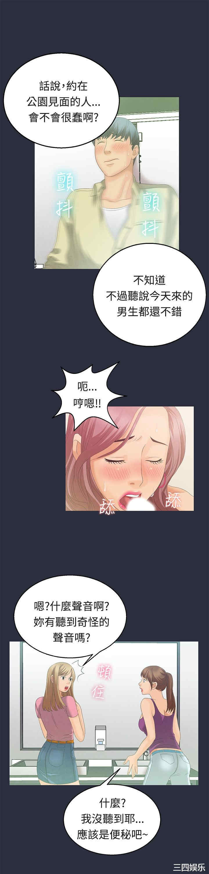 韩国漫画梦游/双性人生韩漫_梦游/双性人生-第6话在线免费阅读-韩国漫画-第9张图片
