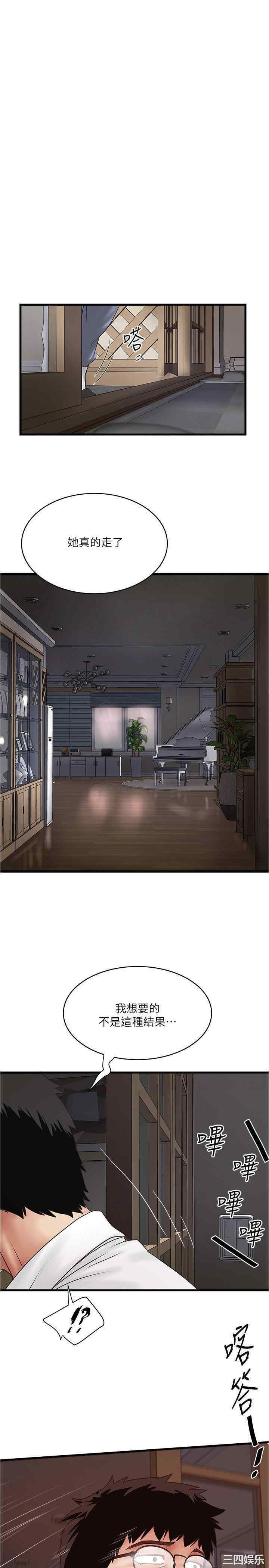 韩国漫画下女,初希韩漫_下女,初希-第99话在线免费阅读-韩国漫画-第1张图片