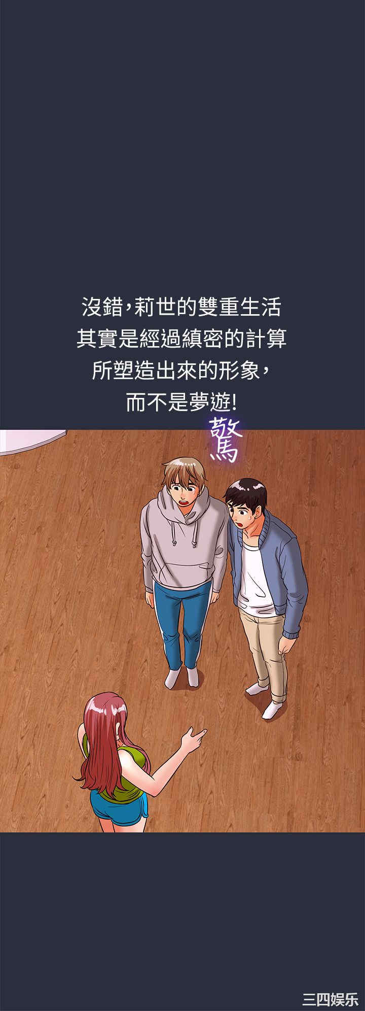 韩国漫画梦游/双性人生韩漫_梦游/双性人生-第30话在线免费阅读-韩国漫画-第2张图片