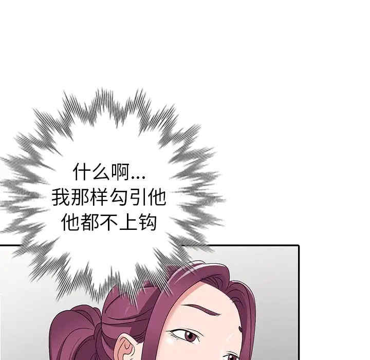 韩国漫画娜娜变身记韩漫_娜娜变身记-第27话在线免费阅读-韩国漫画-第12张图片