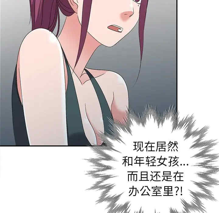 韩国漫画娜娜变身记韩漫_娜娜变身记-第27话在线免费阅读-韩国漫画-第13张图片