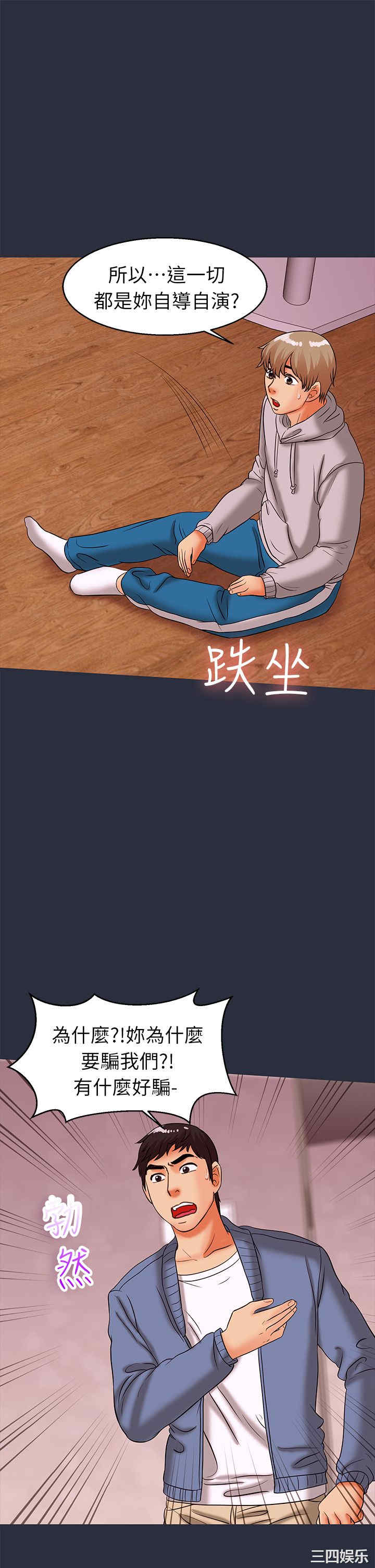 韩国漫画梦游/双性人生韩漫_梦游/双性人生-第30话在线免费阅读-韩国漫画-第3张图片