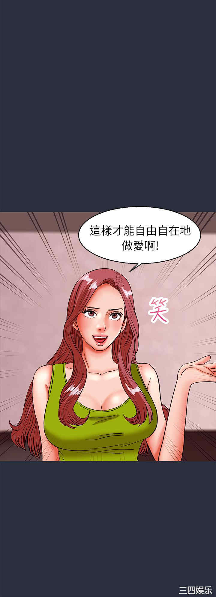韩国漫画梦游/双性人生韩漫_梦游/双性人生-第30话在线免费阅读-韩国漫画-第4张图片