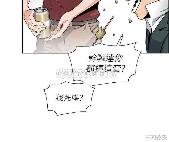 韩国漫画前女友变女佣韩漫_前女友变女佣-第49话在线免费阅读-韩国漫画-第14张图片