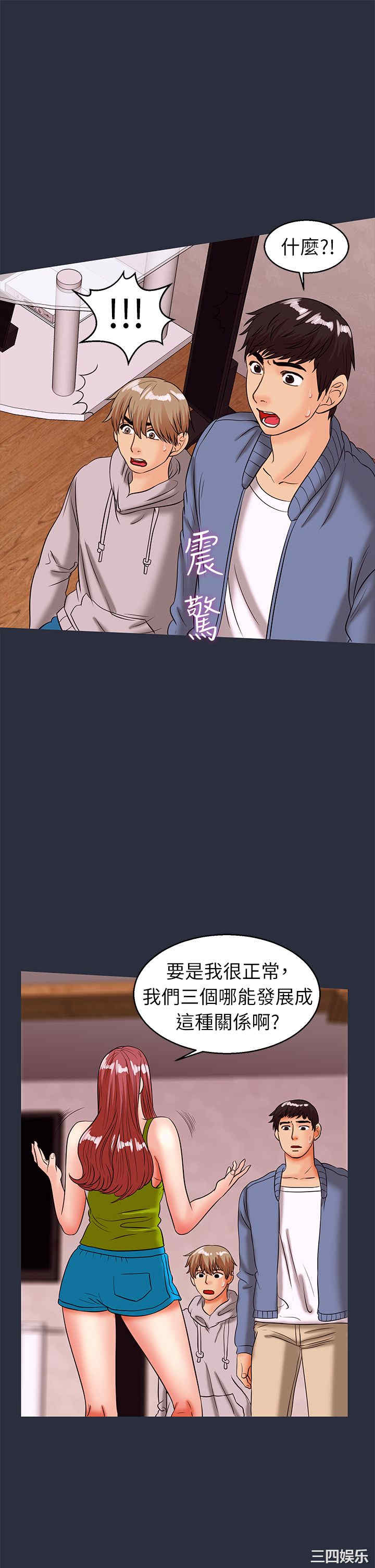 韩国漫画梦游/双性人生韩漫_梦游/双性人生-第30话在线免费阅读-韩国漫画-第5张图片
