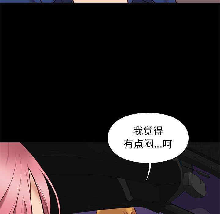 韩国漫画邂逅韩漫_邂逅-第38话在线免费阅读-韩国漫画-第120张图片