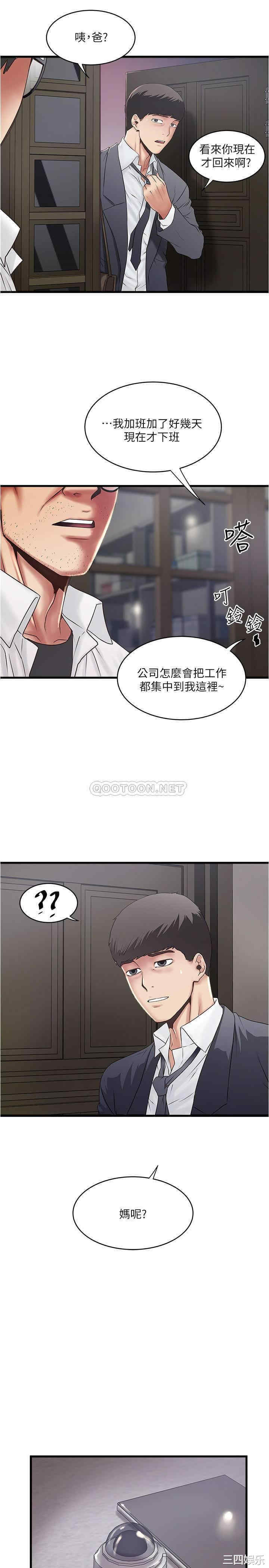 韩国漫画下女,初希韩漫_下女,初希-第99话在线免费阅读-韩国漫画-第3张图片
