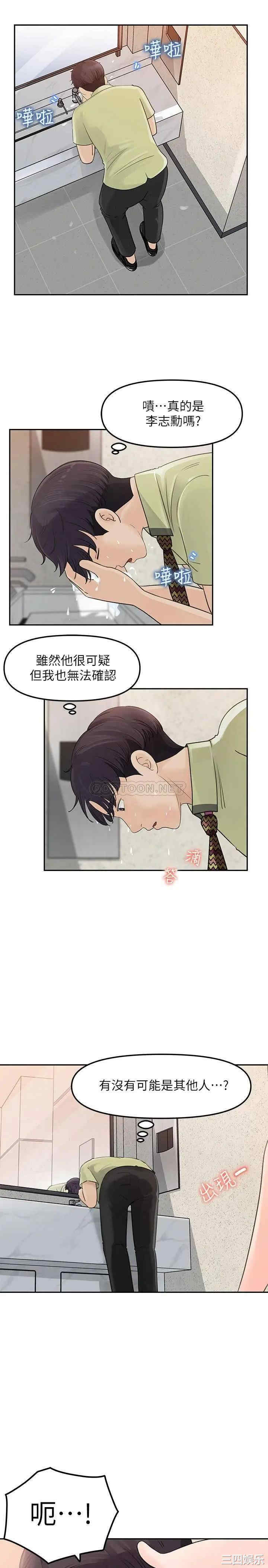 韩国漫画女神收藏清单韩漫_女神收藏清单-第8话在线免费阅读-韩国漫画-第30张图片