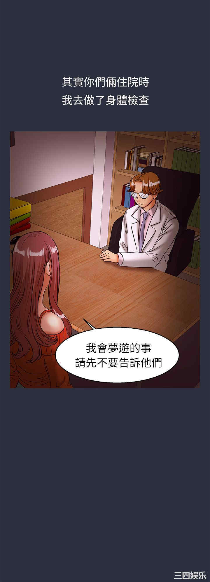 韩国漫画梦游/双性人生韩漫_梦游/双性人生-第30话在线免费阅读-韩国漫画-第8张图片