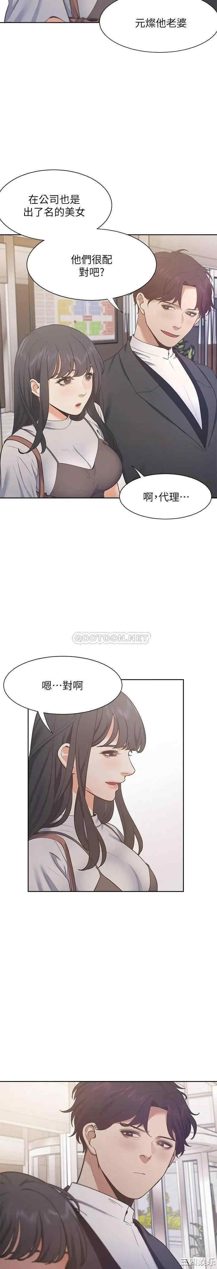 韩国漫画渴望：爱火难耐韩漫_渴望：爱火难耐-第24话在线免费阅读-韩国漫画-第32张图片