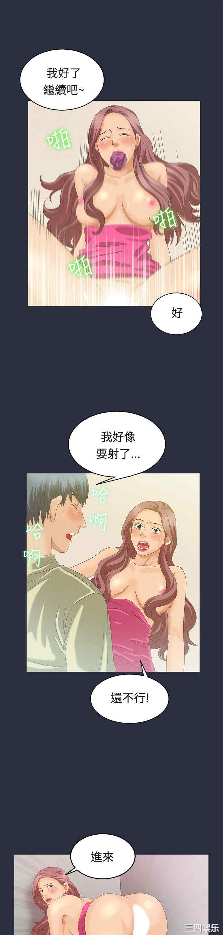 韩国漫画梦游/双性人生韩漫_梦游/双性人生-第6话在线免费阅读-韩国漫画-第13张图片
