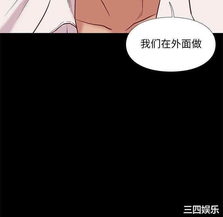 韩国漫画邂逅韩漫_邂逅-第38话在线免费阅读-韩国漫画-第124张图片