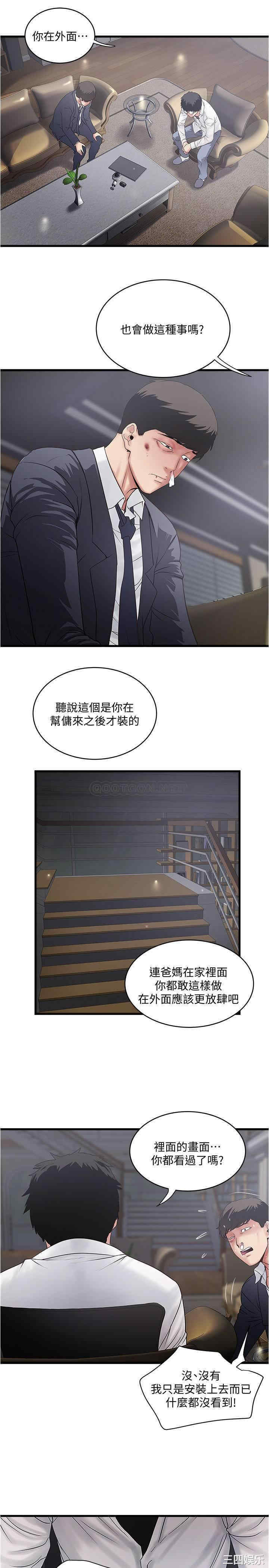 韩国漫画下女,初希韩漫_下女,初希-第99话在线免费阅读-韩国漫画-第5张图片