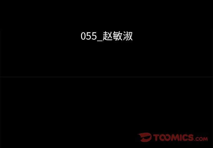 韩国漫画坏血/沉沦韩漫_坏血/沉沦-第55话在线免费阅读-韩国漫画-第3张图片