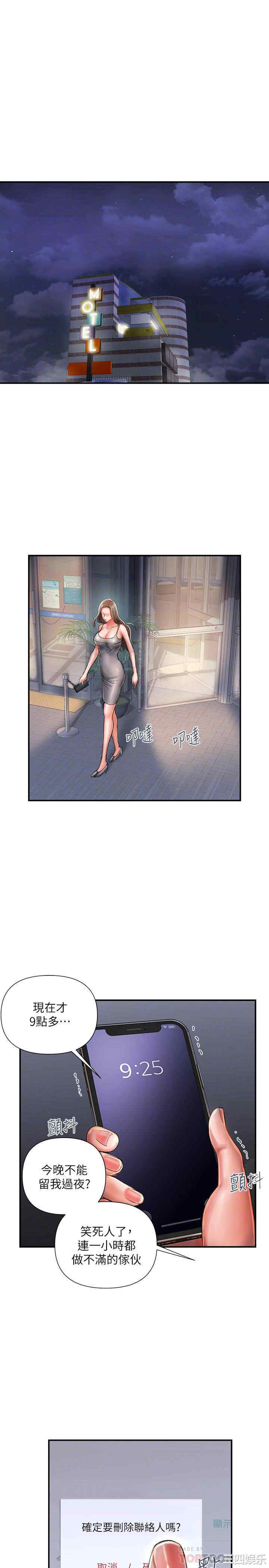 韩国漫画韩漫_行走费洛蒙-第2话在线免费阅读-韩国漫画-第4张图片