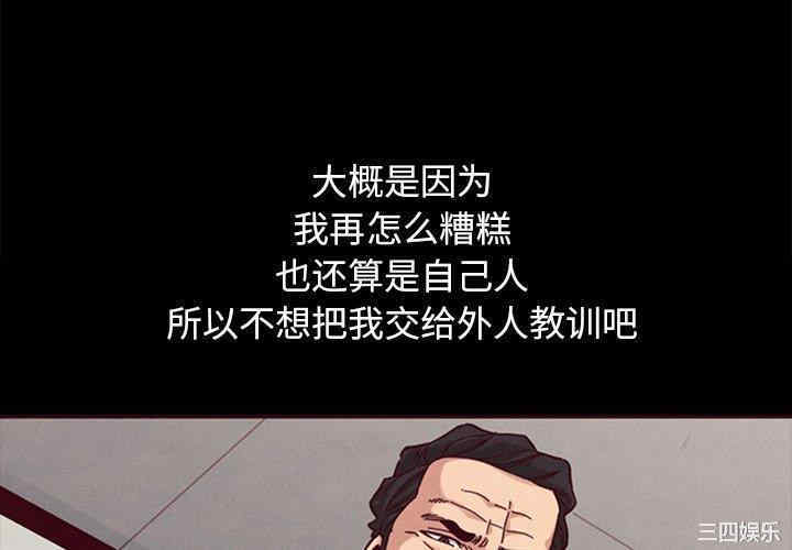韩国漫画坏血/沉沦韩漫_坏血/沉沦-第55话在线免费阅读-韩国漫画-第4张图片