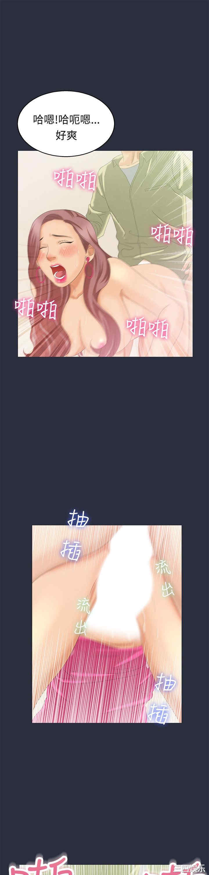 韩国漫画梦游/双性人生韩漫_梦游/双性人生-第6话在线免费阅读-韩国漫画-第15张图片