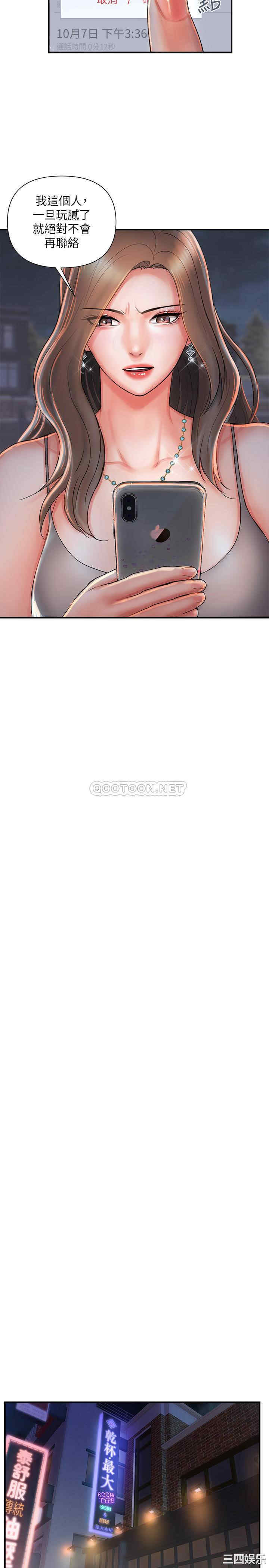 韩国漫画韩漫_行走费洛蒙-第2话在线免费阅读-韩国漫画-第5张图片