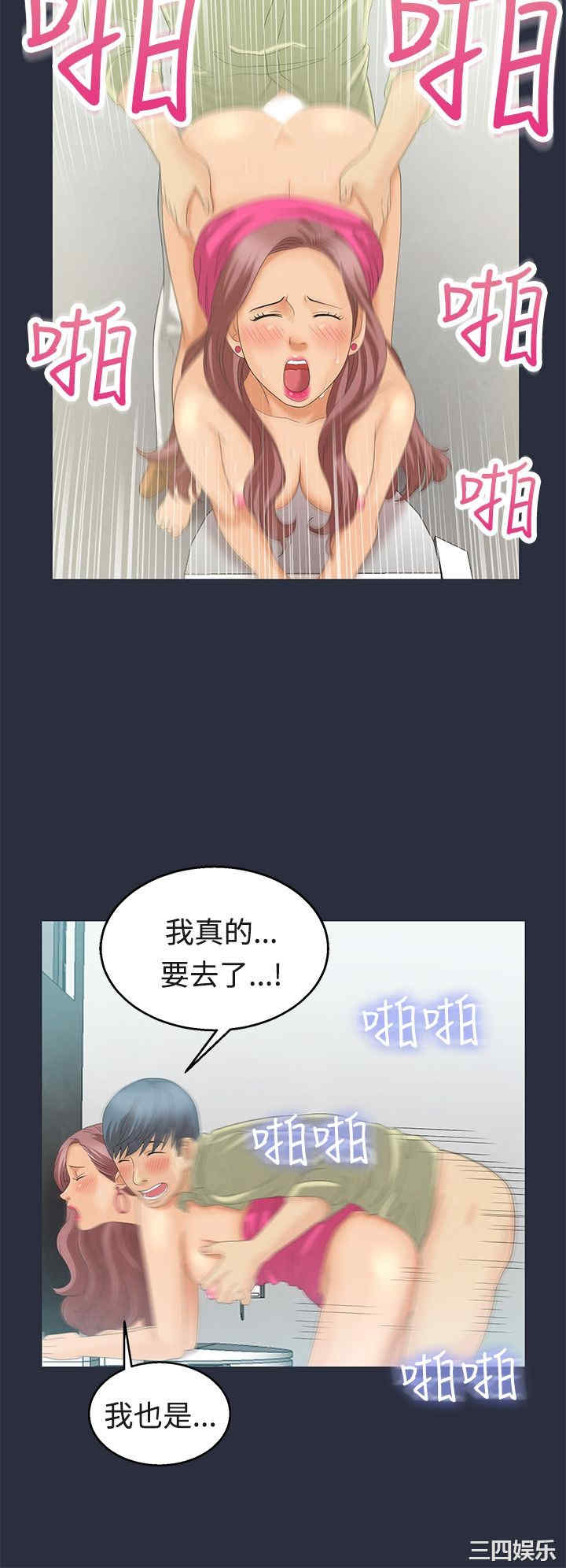 韩国漫画梦游/双性人生韩漫_梦游/双性人生-第6话在线免费阅读-韩国漫画-第16张图片