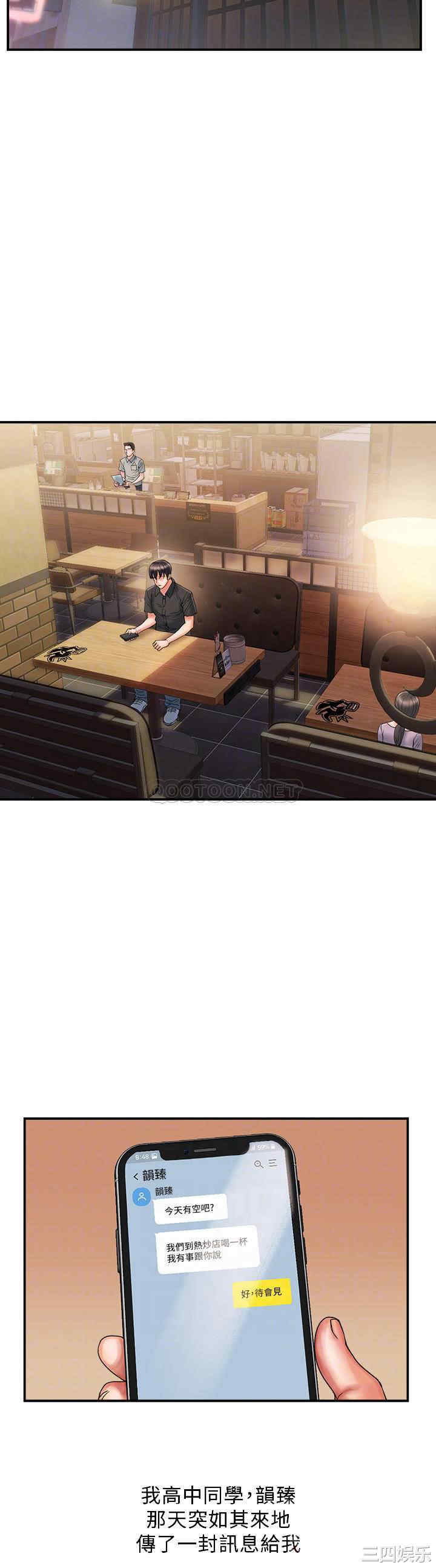 韩国漫画韩漫_行走费洛蒙-第2话在线免费阅读-韩国漫画-第6张图片