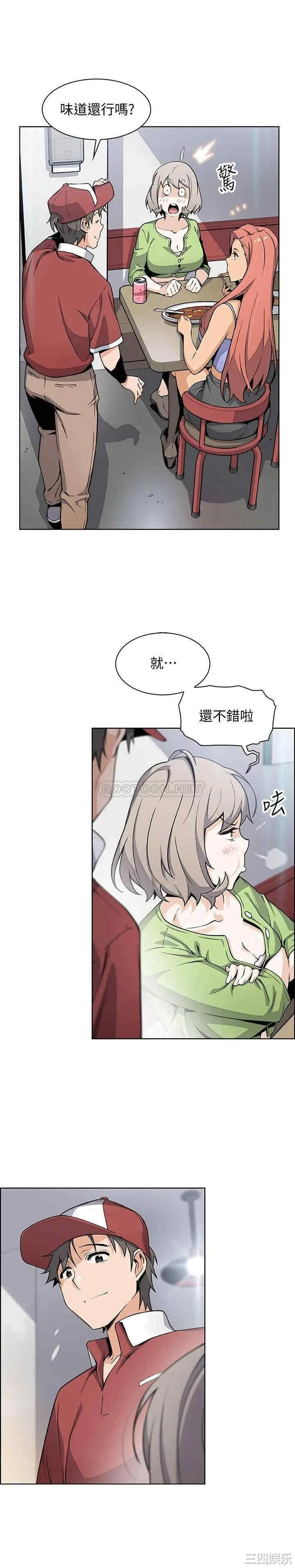 韩国漫画前女友变女佣韩漫_前女友变女佣-第49话在线免费阅读-韩国漫画-第18张图片