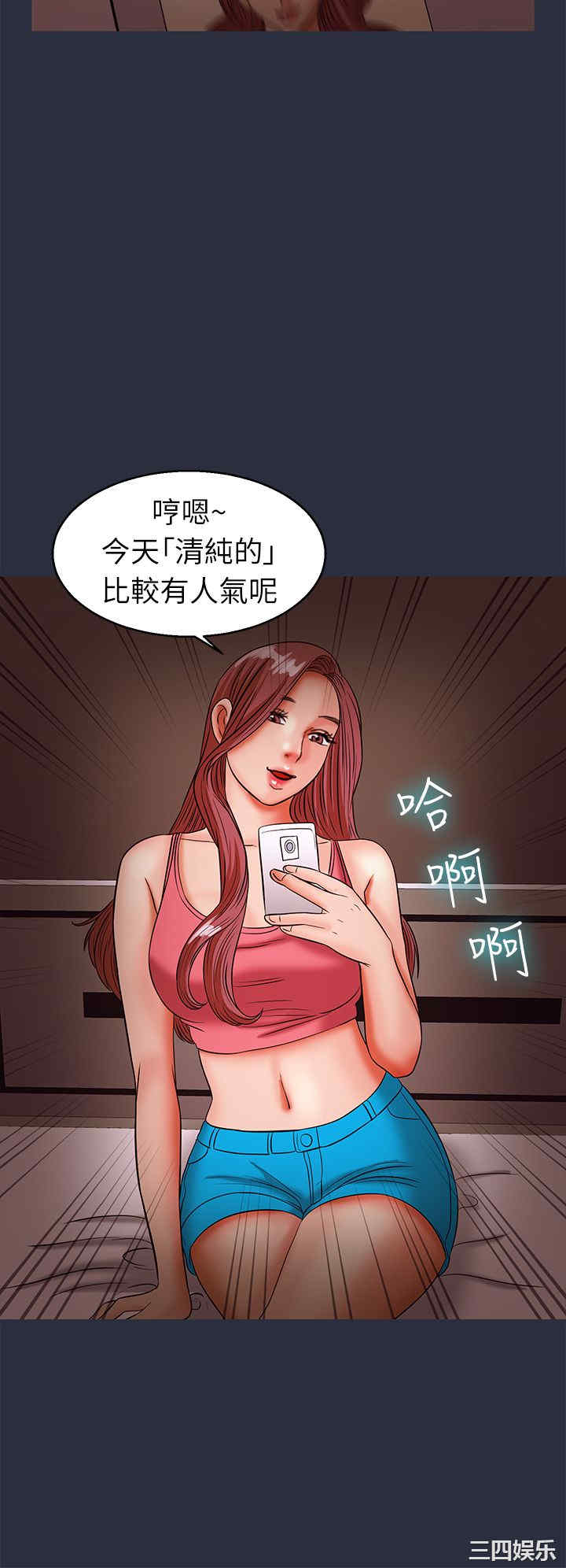 韩国漫画梦游/双性人生韩漫_梦游/双性人生-第30话在线免费阅读-韩国漫画-第14张图片