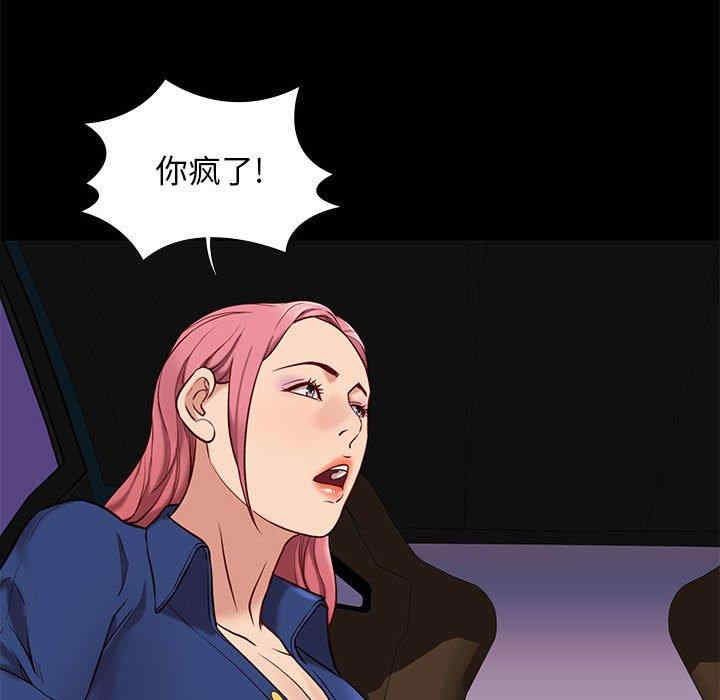韩国漫画邂逅韩漫_邂逅-第38话在线免费阅读-韩国漫画-第127张图片