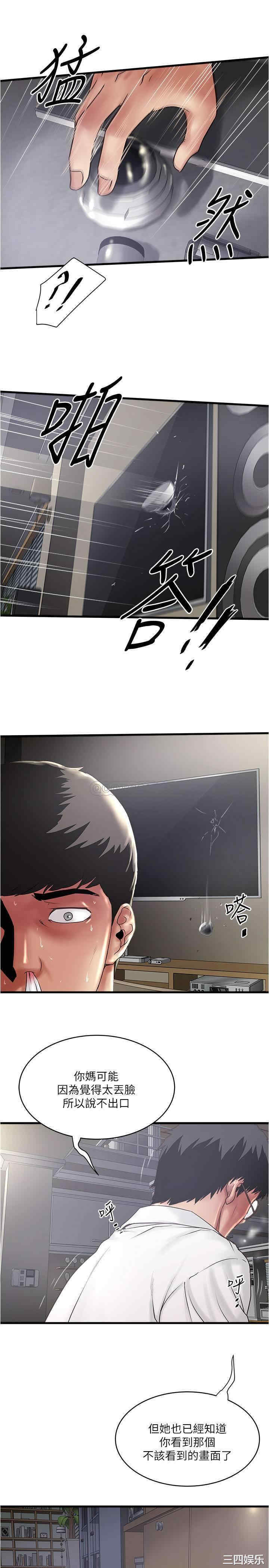 韩国漫画下女,初希韩漫_下女,初希-第99话在线免费阅读-韩国漫画-第7张图片