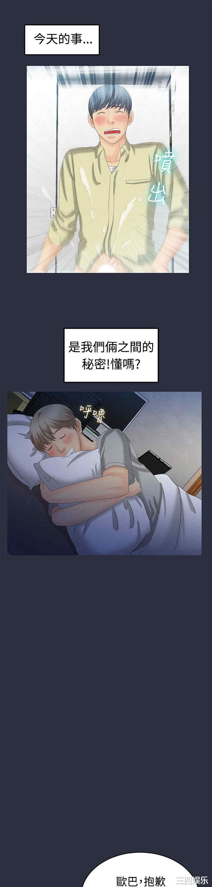 韩国漫画梦游/双性人生韩漫_梦游/双性人生-第6话在线免费阅读-韩国漫画-第17张图片