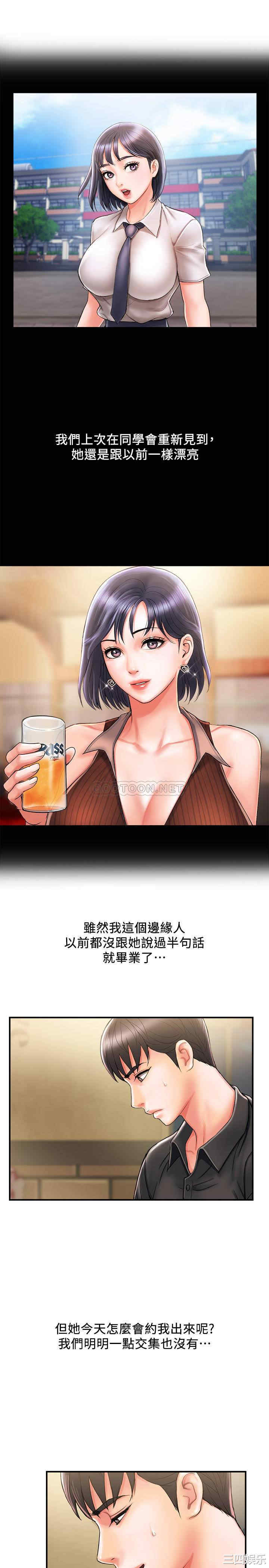 韩国漫画韩漫_行走费洛蒙-第2话在线免费阅读-韩国漫画-第7张图片