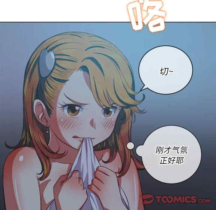 韩国漫画难缠小恶女/恶女勾勾缠韩漫_难缠小恶女/恶女勾勾缠-第29话在线免费阅读-韩国漫画-第87张图片