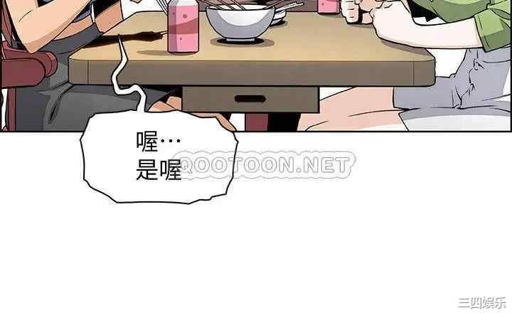 韩国漫画前女友变女佣韩漫_前女友变女佣-第49话在线免费阅读-韩国漫画-第20张图片