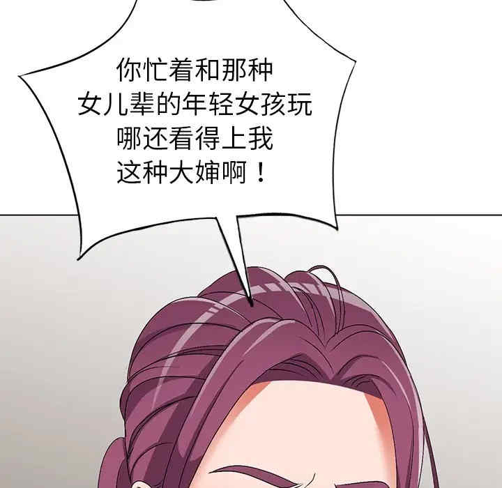 韩国漫画娜娜变身记韩漫_娜娜变身记-第27话在线免费阅读-韩国漫画-第33张图片