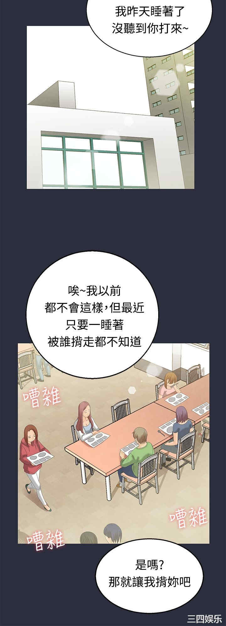 韩国漫画梦游/双性人生韩漫_梦游/双性人生-第6话在线免费阅读-韩国漫画-第18张图片