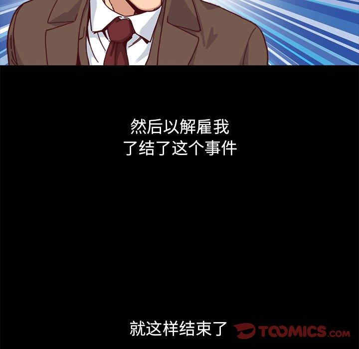 韩国漫画坏血/沉沦韩漫_坏血/沉沦-第55话在线免费阅读-韩国漫画-第9张图片