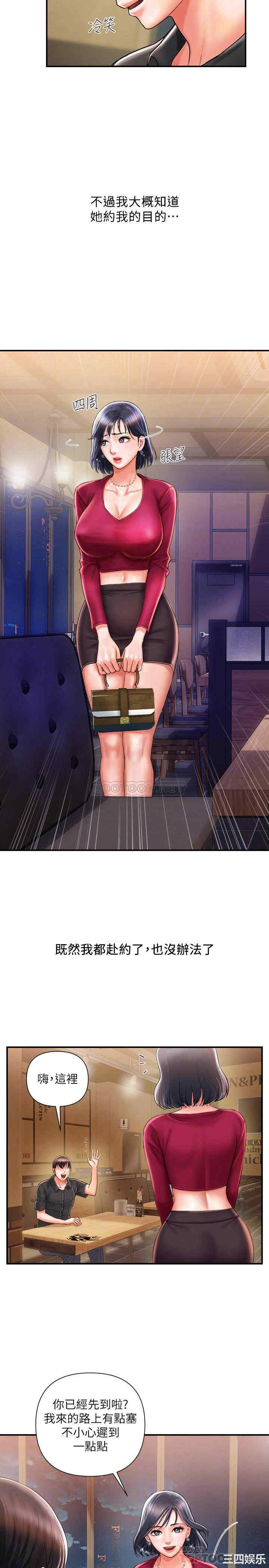 韩国漫画韩漫_行走费洛蒙-第2话在线免费阅读-韩国漫画-第8张图片