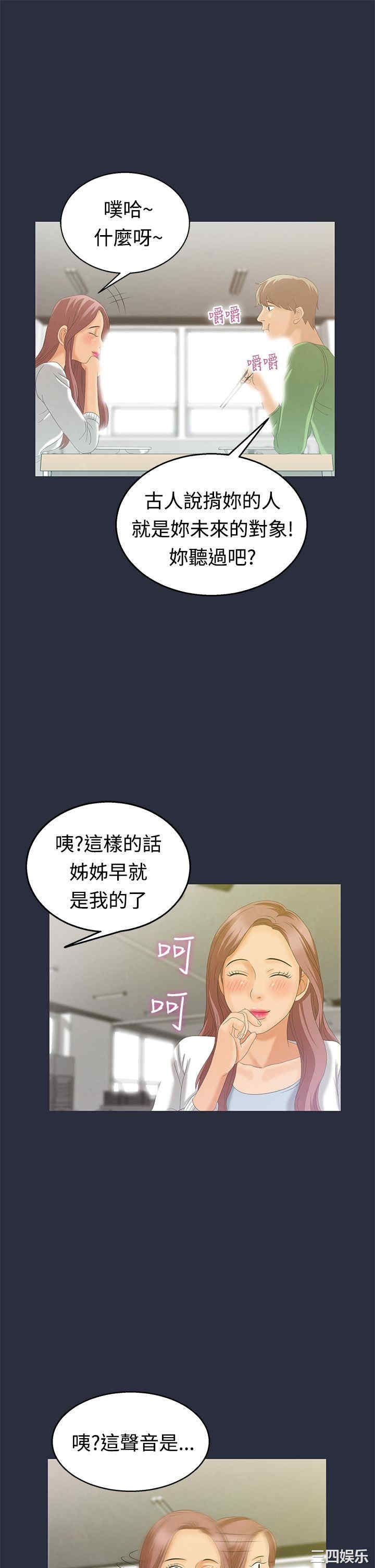 韩国漫画梦游/双性人生韩漫_梦游/双性人生-第6话在线免费阅读-韩国漫画-第19张图片