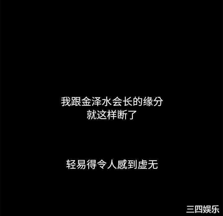 韩国漫画坏血/沉沦韩漫_坏血/沉沦-第55话在线免费阅读-韩国漫画-第10张图片