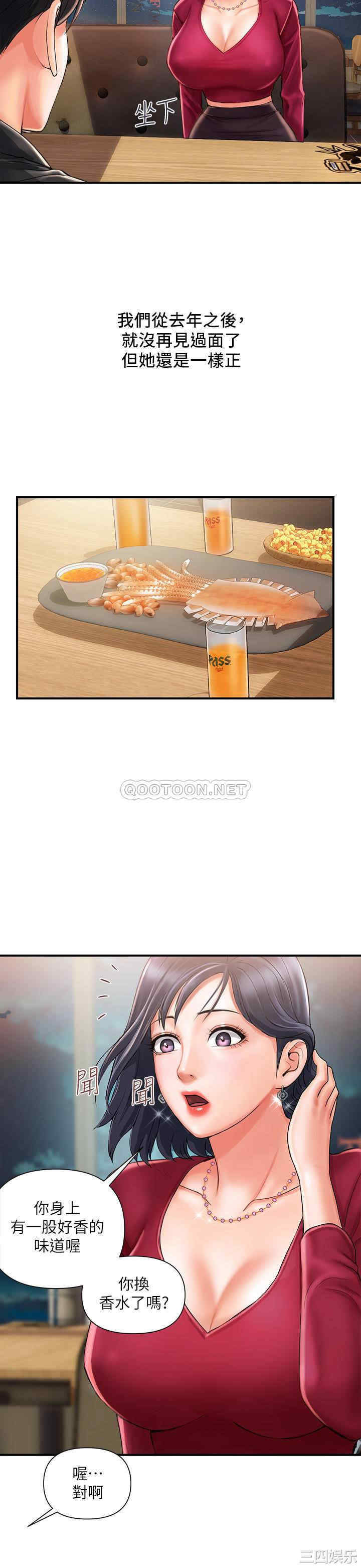 韩国漫画韩漫_行走费洛蒙-第2话在线免费阅读-韩国漫画-第9张图片