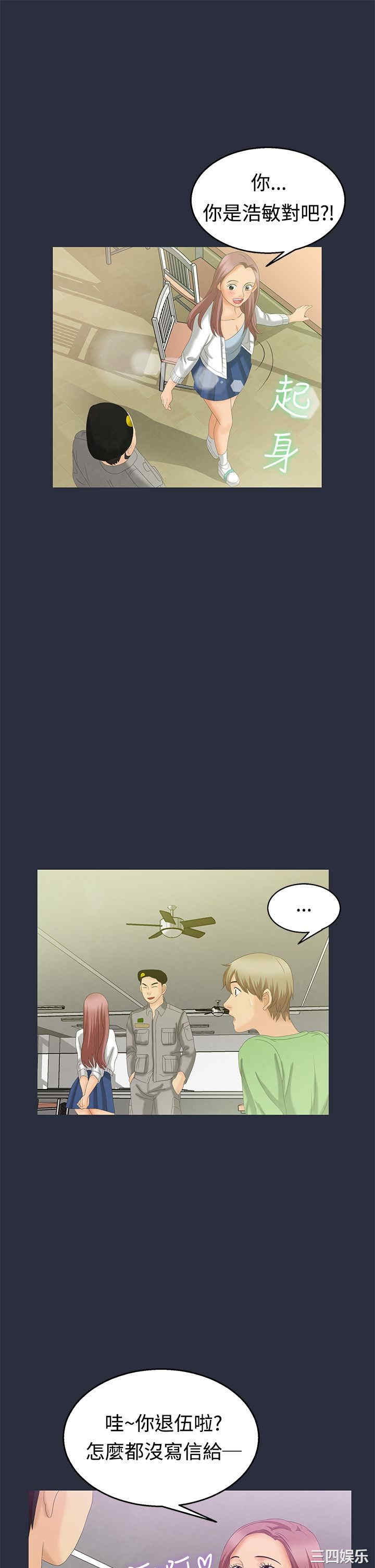 韩国漫画梦游/双性人生韩漫_梦游/双性人生-第6话在线免费阅读-韩国漫画-第21张图片