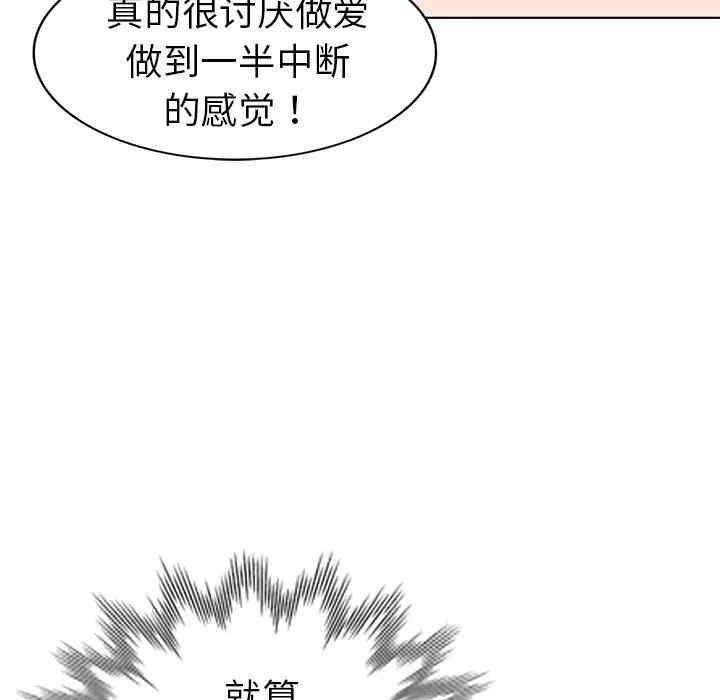 韩国漫画娜娜变身记韩漫_娜娜变身记-第27话在线免费阅读-韩国漫画-第39张图片