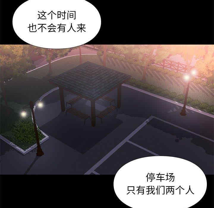韩国漫画邂逅韩漫_邂逅-第38话在线免费阅读-韩国漫画-第131张图片