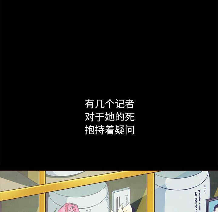 韩国漫画坏血/沉沦韩漫_坏血/沉沦-第55话在线免费阅读-韩国漫画-第11张图片