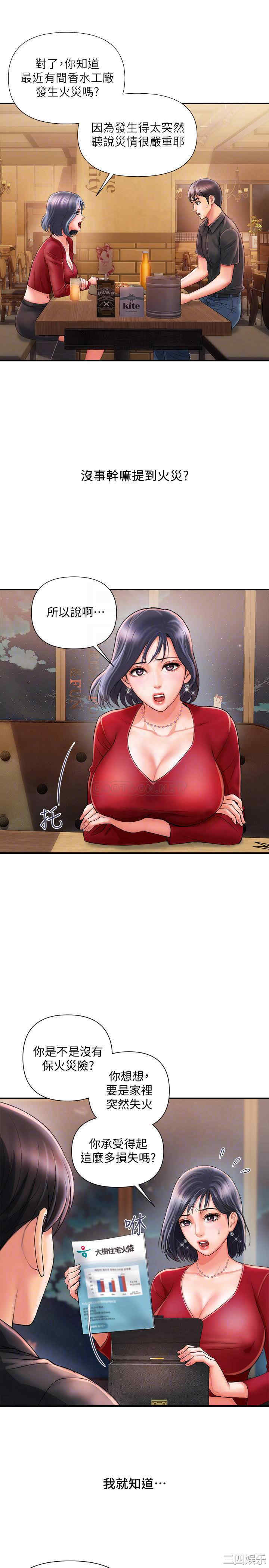 韩国漫画韩漫_行走费洛蒙-第2话在线免费阅读-韩国漫画-第10张图片