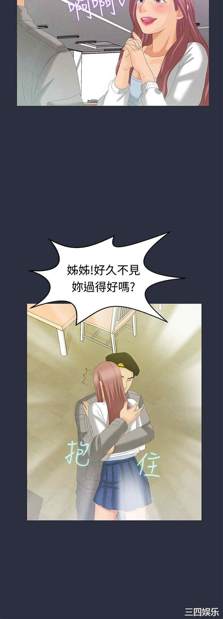 韩国漫画梦游/双性人生韩漫_梦游/双性人生-第6话在线免费阅读-韩国漫画-第22张图片